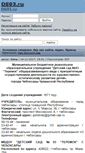Mobile Screenshot of ds93.ru